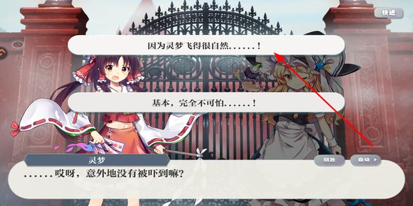 东方归言录