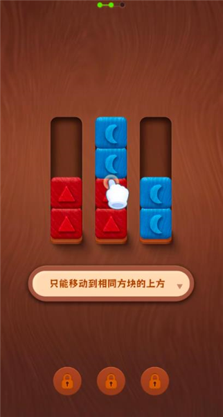 解压木块赚钱小游戏