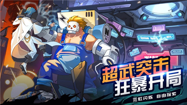 武神传说截图4