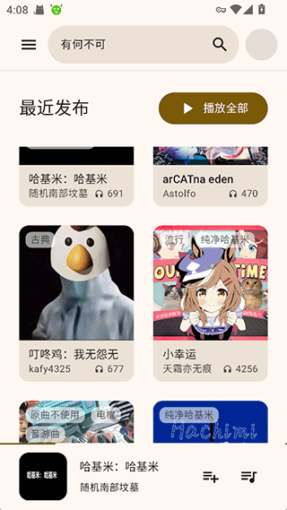 基米天堂哈基米音乐