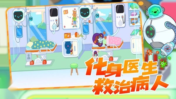 模拟救护车截图2