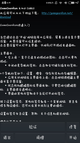 gg汉化版截图1