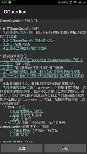 gg汉化版截图2