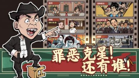 差不多高手正版