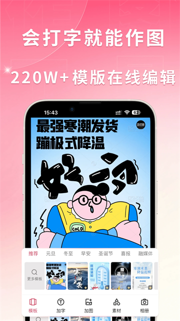 图怪兽截图0