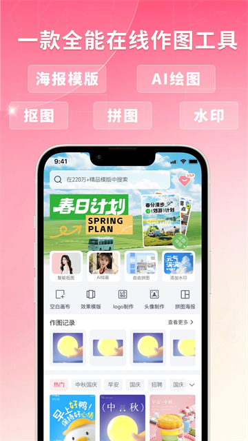 图怪兽截图3