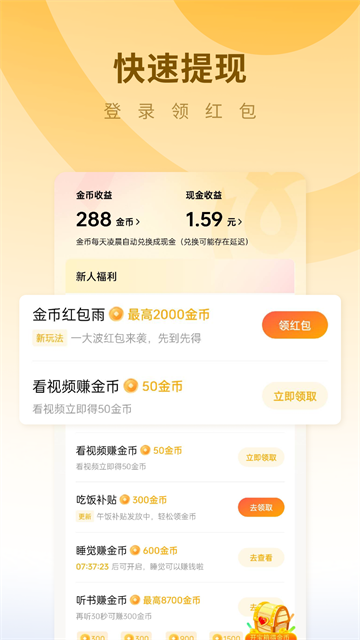 蛋花小说免费版截图0