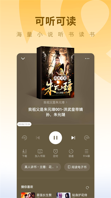 蛋花小说免费版截图2