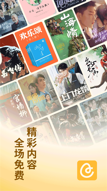 蛋花小说免费版截图3