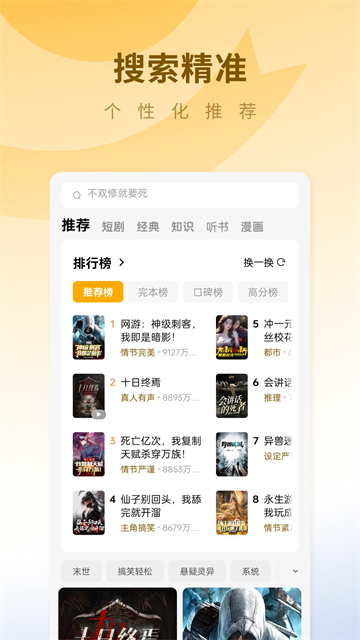 蛋花小说免费版截图1