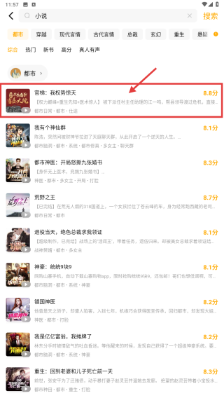 蛋花小说免费版