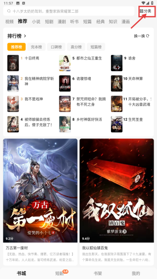 蛋花小说免费版