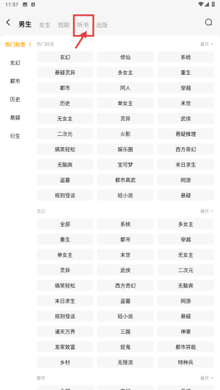 蛋花小说免费版