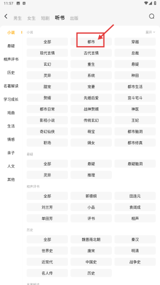 蛋花小说免费版