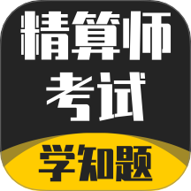 精算师考试题库