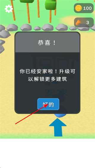 欢乐小木匠免费最新版