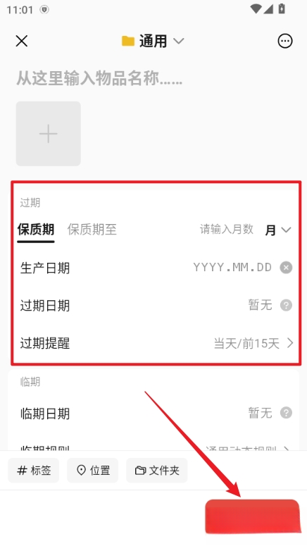 过期啦