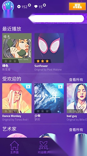 魔法钢琴师3联机版截图4