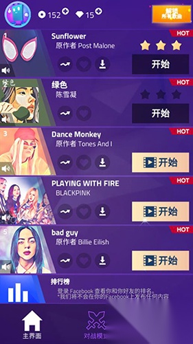 魔法钢琴师3