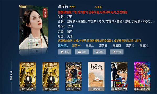 小鹿TV截图2