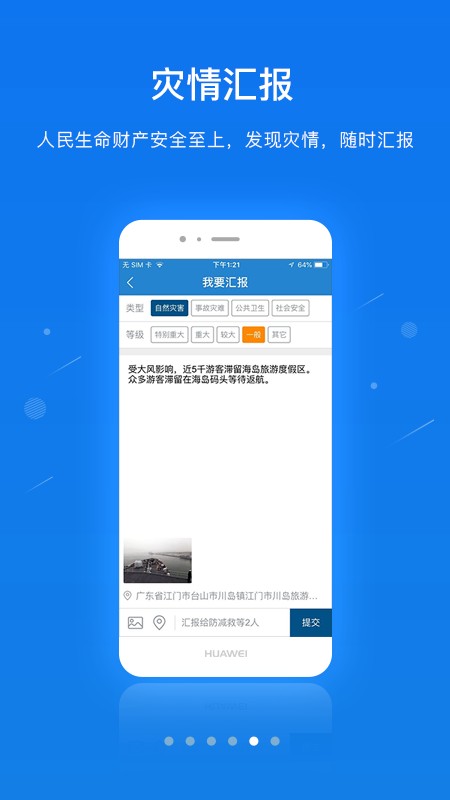 一键通截图1