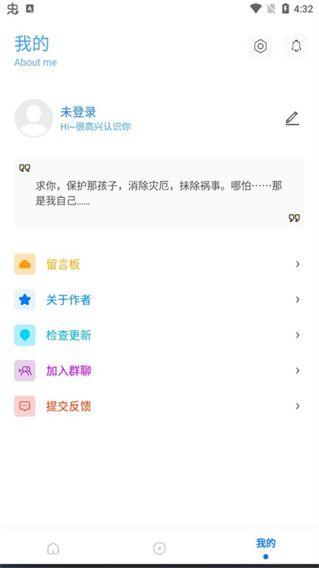 殇痕画质助手正式版截图0