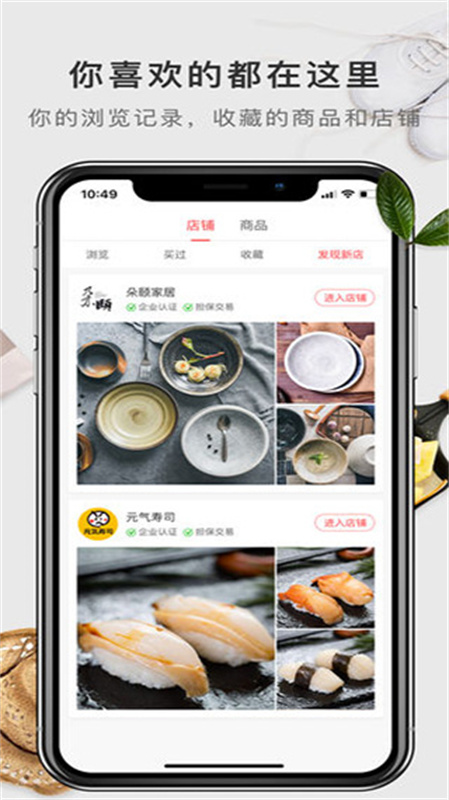 有赞精选截图0