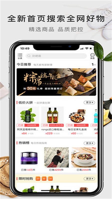 有赞精选截图1