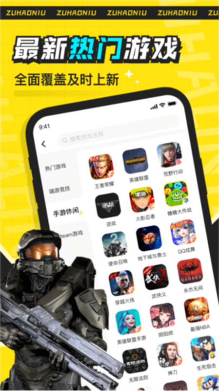 租号牛截图1