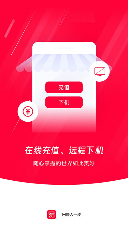 易上网截图1