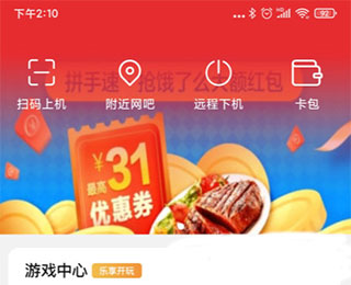 易上网