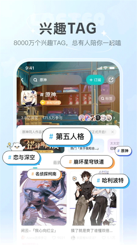 lofter截图1