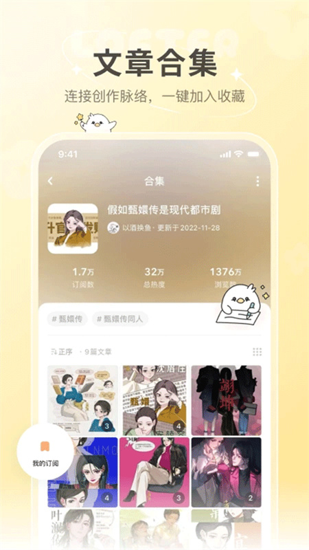 lofter截图3