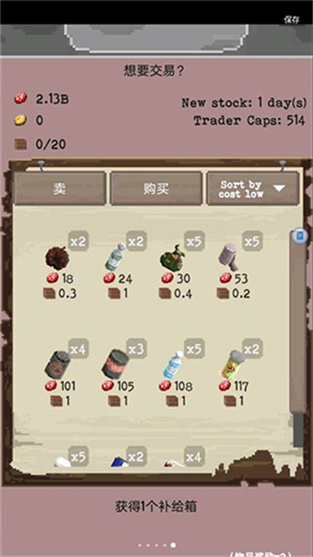 流浪者中文版截图4