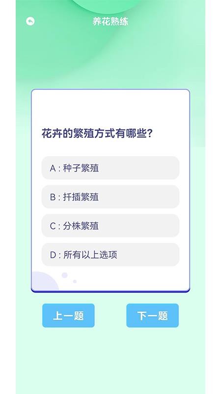 摆花齐放乐趣无限截图1