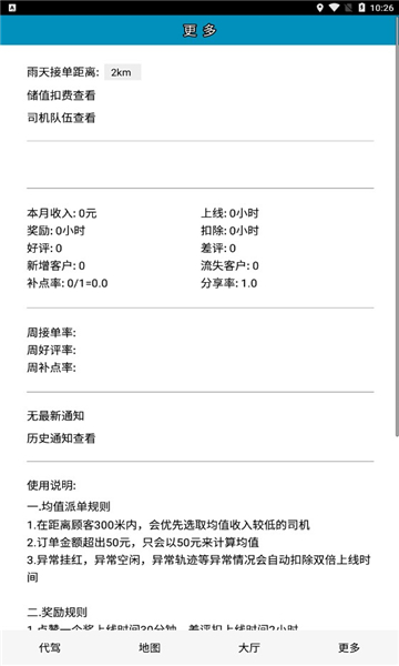 姚司机代驾