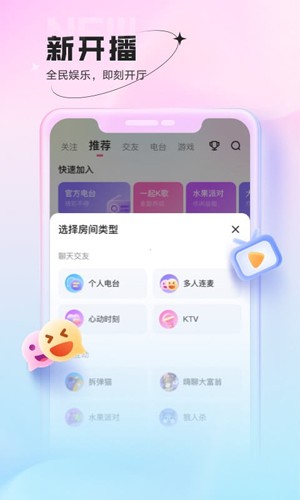 酷狗鱼声截图3