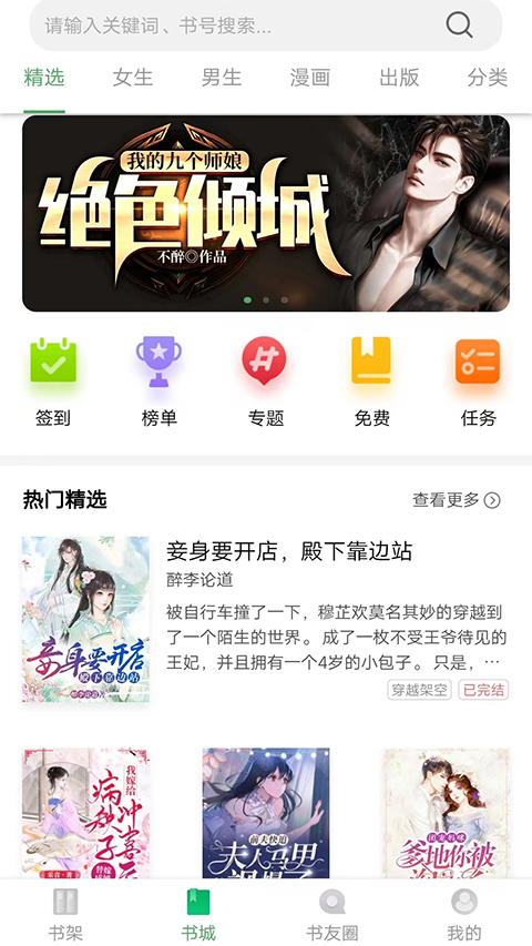 书丛网截图2