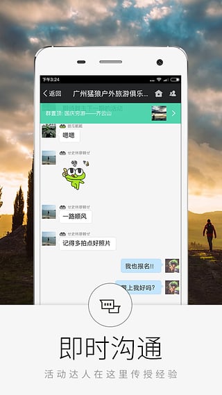 超级俱乐部手机版截图2