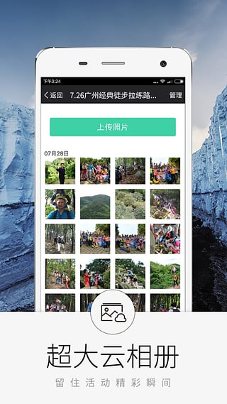 超级俱乐部手机版截图3