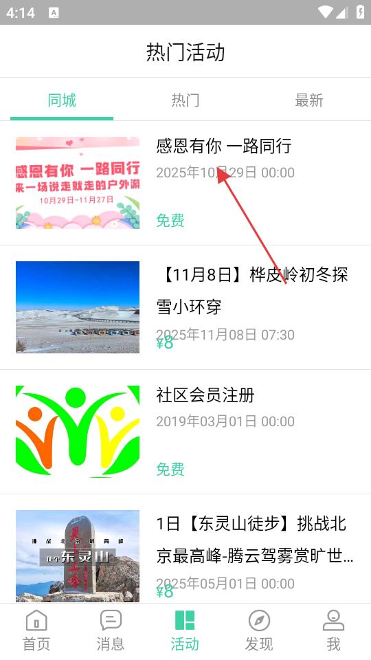 超级俱乐部手机版