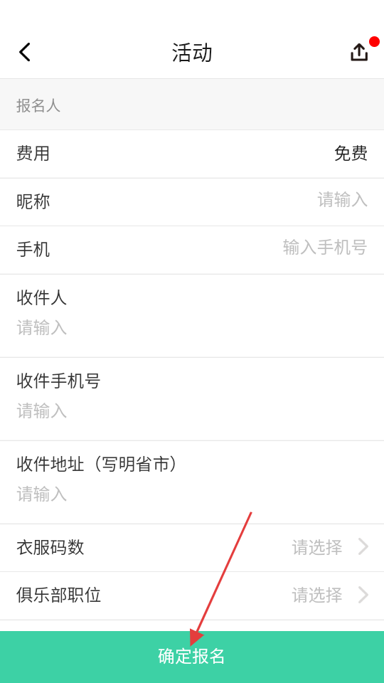 超级俱乐部手机版