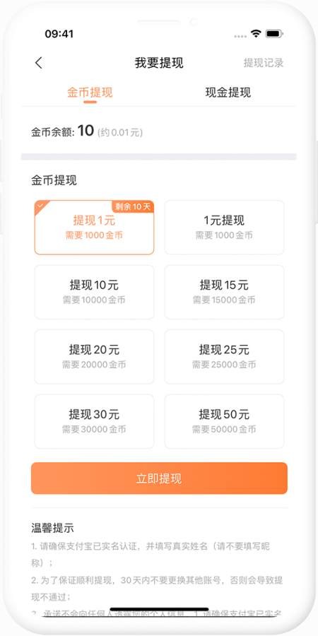 瞪眼小说手机版截图0