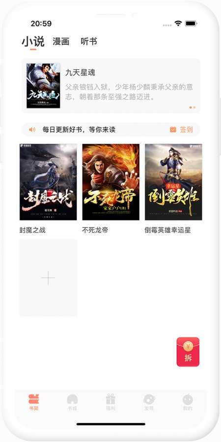 瞪眼小说手机版截图2