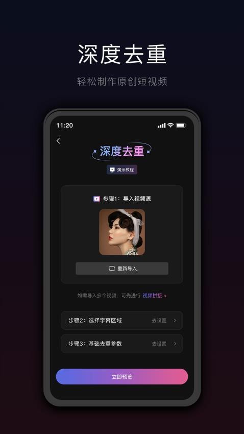 星剪手机版