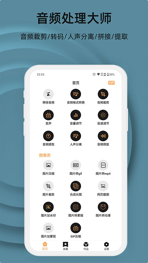 视频压缩大师手机版截图0