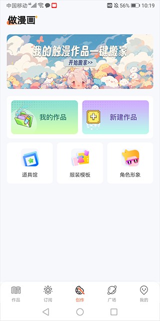 漫想世界正版