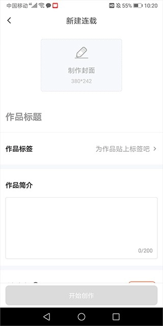 漫想世界正版