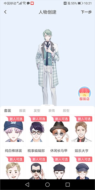 漫想世界正版