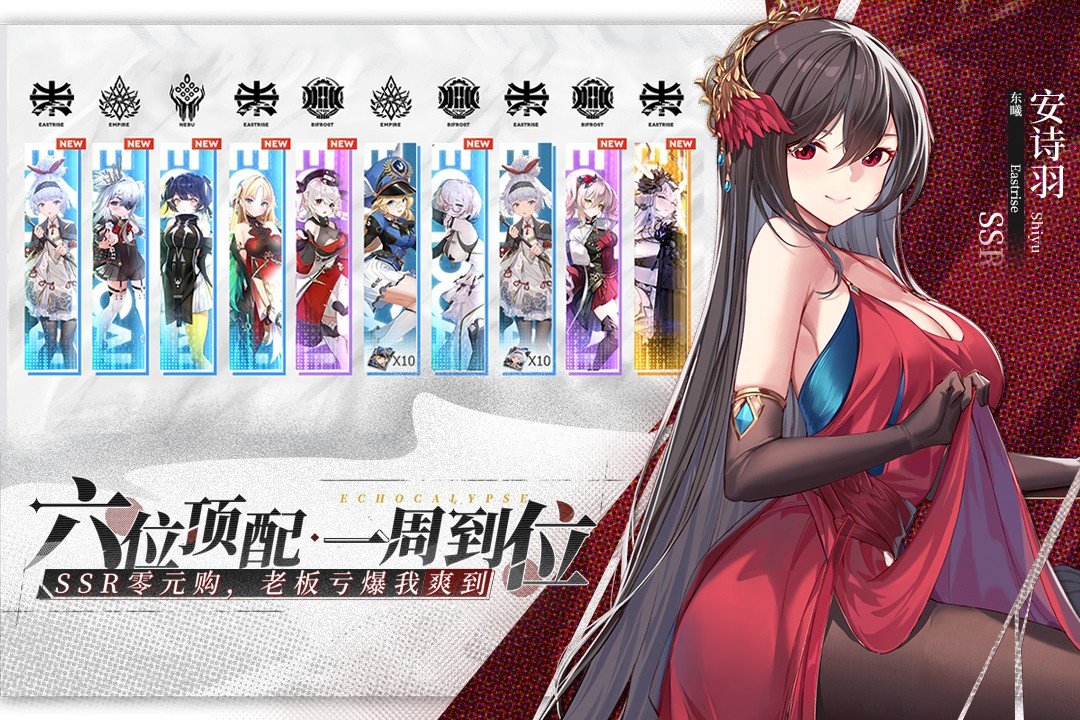 绯色回响国际服最新版截图1